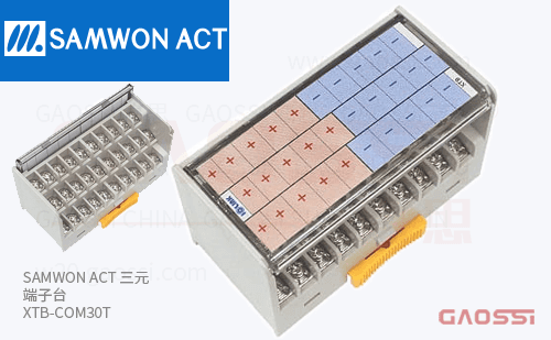 SAMWON ACT 三元 端子台 XTB-COM30T