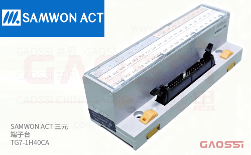 SAMWON ACT 三元 端子台 TG7-1H40CA