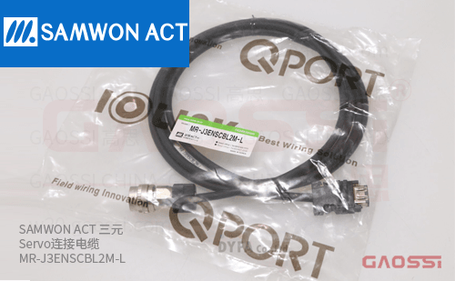 SAMWON ACT 三元 Servo连接电缆 MR-J3ENSCBL2M-L