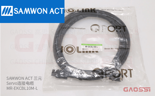 SAMWON ACT 三元 Servo连接电缆 MR-EKCBL10M-L
