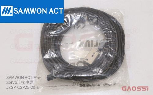 SAMWON ACT 三元 Servo连接电缆 JZSP-CSP25-20-E