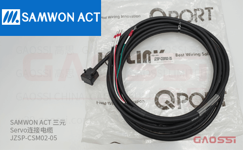 SAMWON ACT 三元 Servo连接电缆 JZSP-CSM02-05