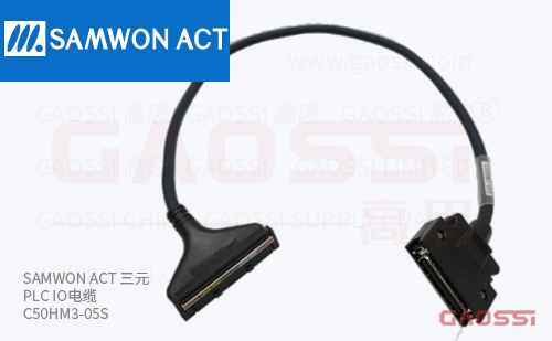 SAMWON ACT 三元 PLC IO电缆 C50HM3-05S