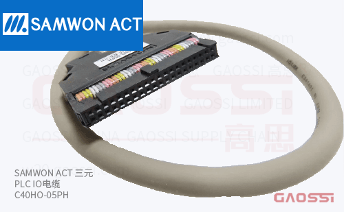 SAMWON ACT 三元 PLC IO电缆 C40HO-05PH