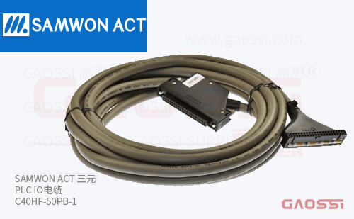 SAMWON ACT 三元 PLC IO电缆 C40HF-50PB-1