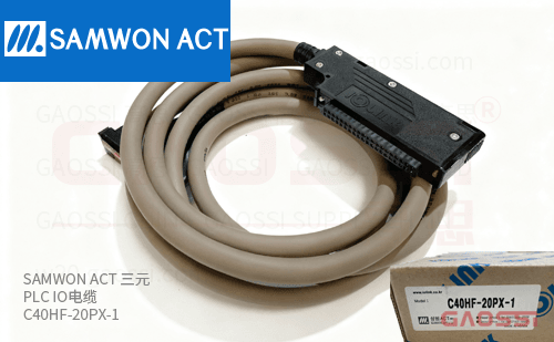 SAMWON ACT 三元 PLC IO电缆 C40HF-20PX-1 接口端子和继电器板连接电缆