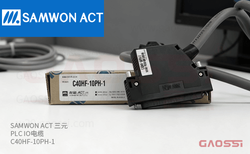 SAMWON ACT 三元 PLC IO电缆 C40HF-10PH-1 ,接口端子和继电器板连接电缆