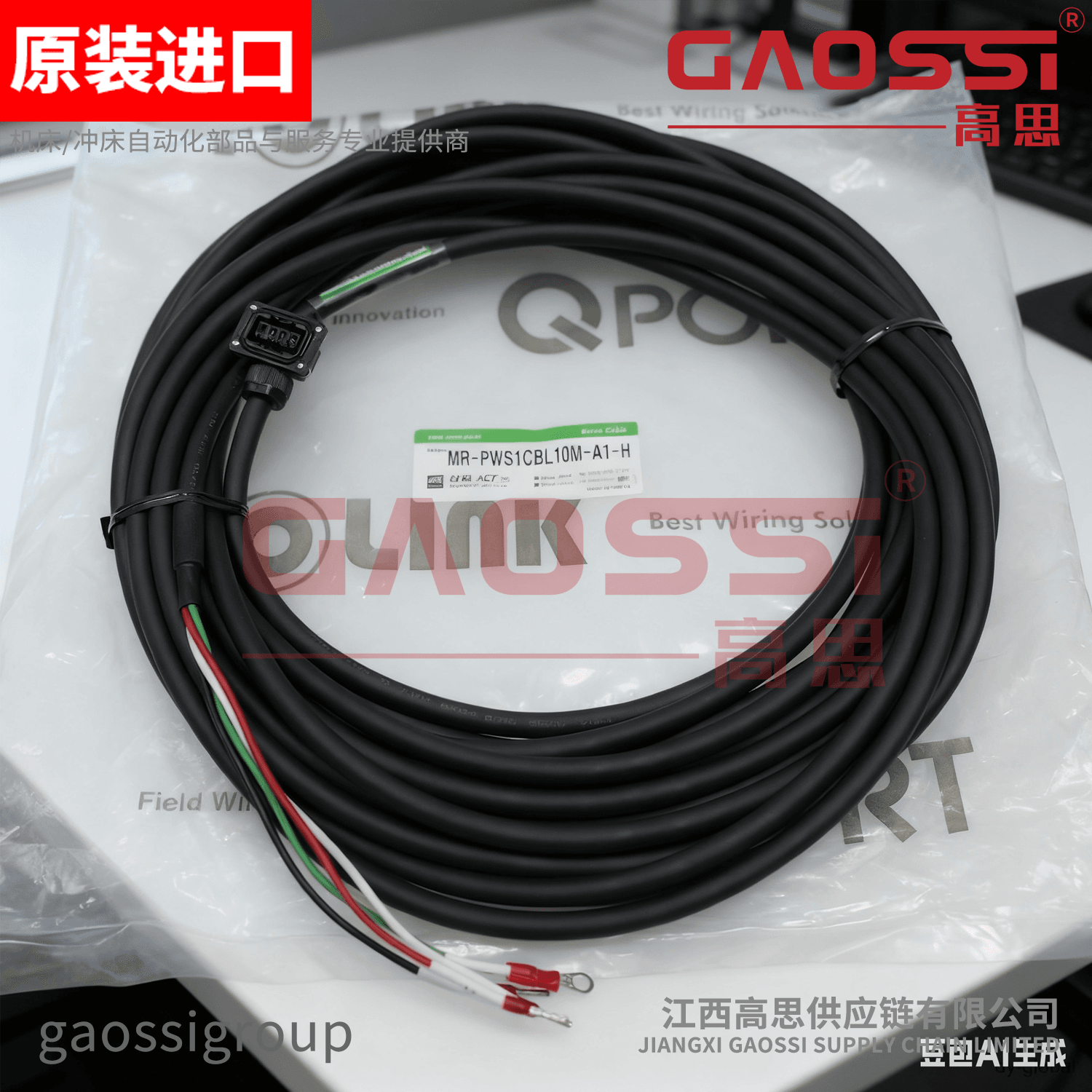 SAMWON ACT 三元 Servo连接电缆 MR-PWS1CBL10M-A1-H