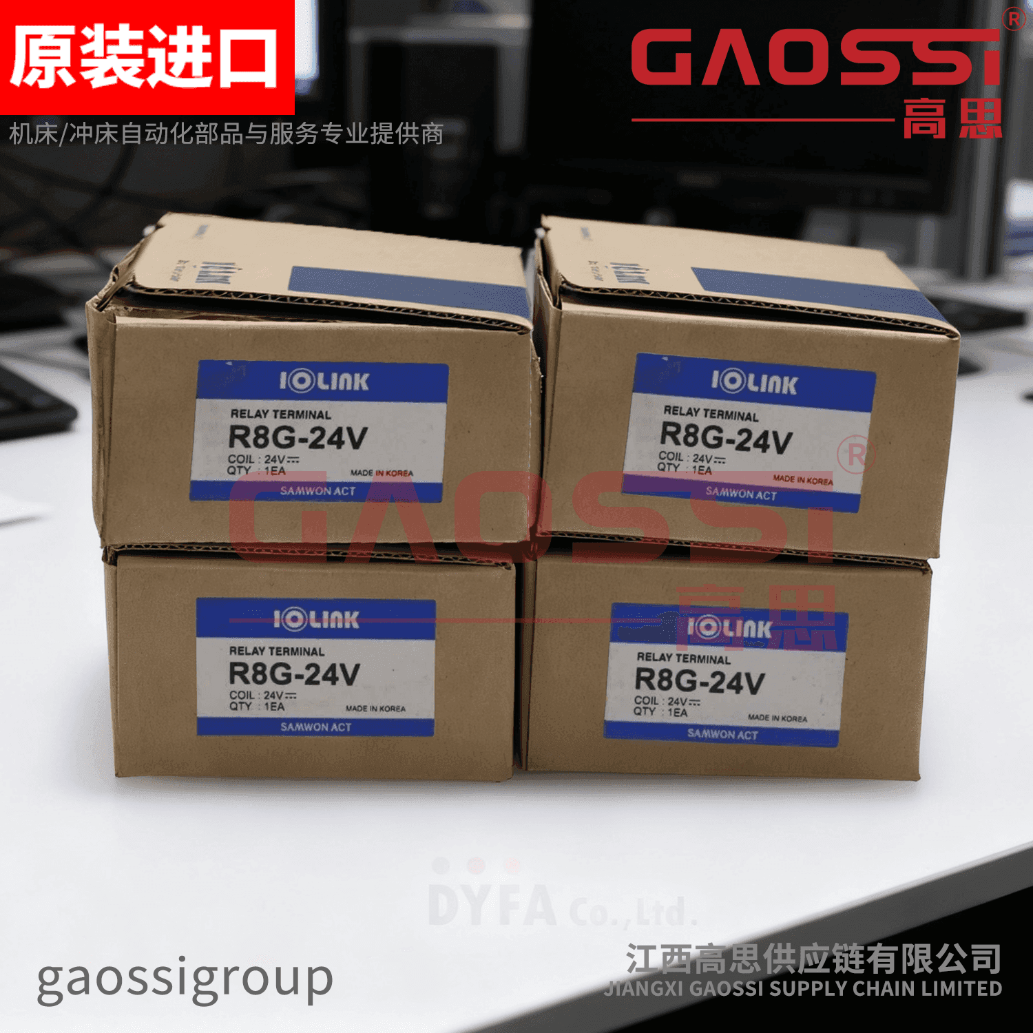 SAMWON ACT 三元 继电器终端 R8G-24V