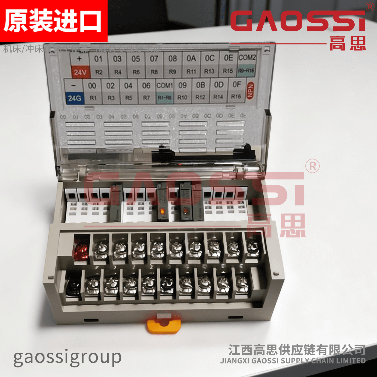 SAMWON ACT 三元 继电器终端 R16C-A系列 R16C-NS5A-20P