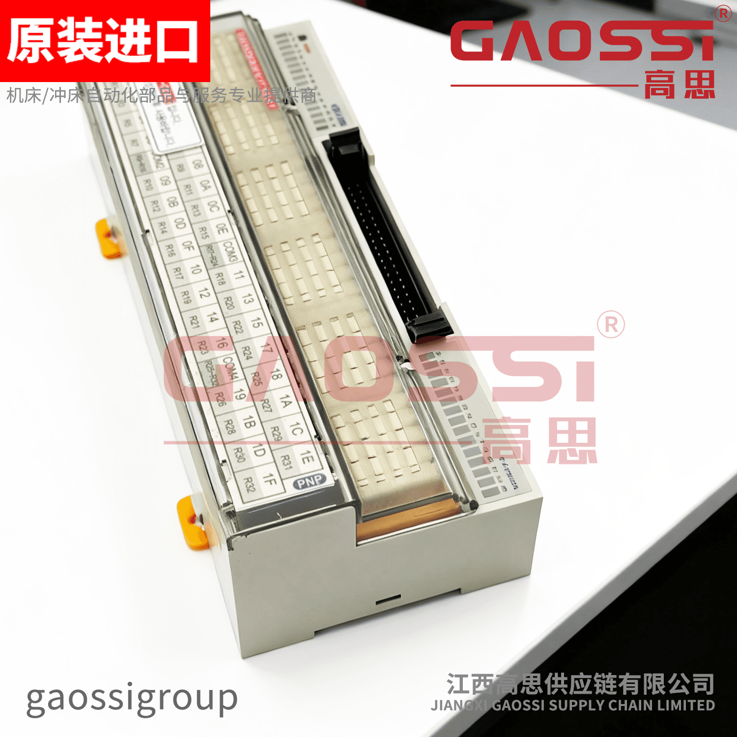 【案例CASE】：福州|SAMWON ACT 三元 继电器终端 R32F-YPT