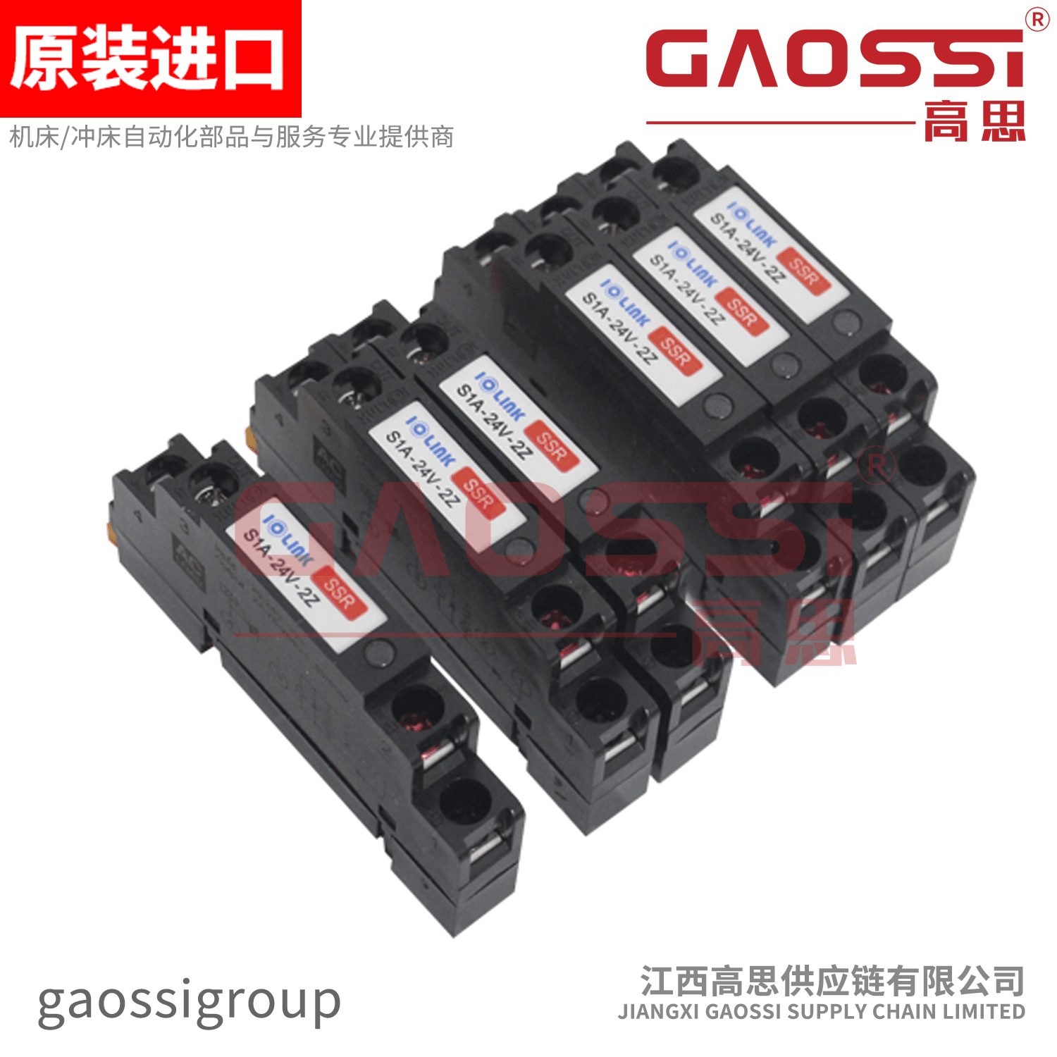 SAMWON ACT 三元 无接点继电器终端 S1A-24V-2Z