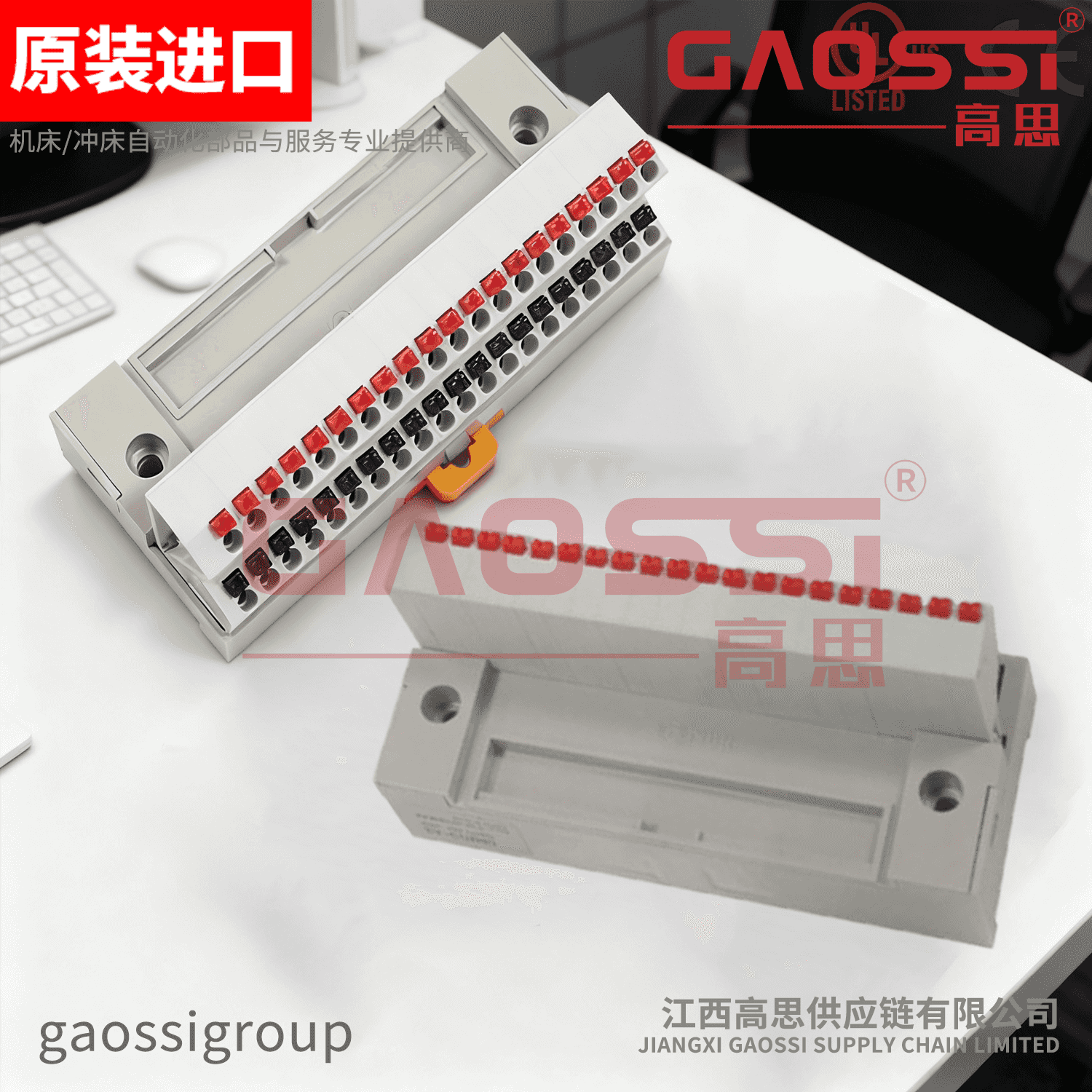 【案例CASE】：上海|SAMWON ACT 三元 端子台 SA-COM40B