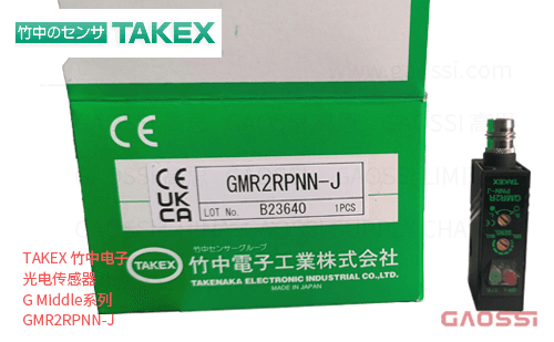 TAKEX 竹中电子 光电传感器 G Middle系列GMR2RPNN-J