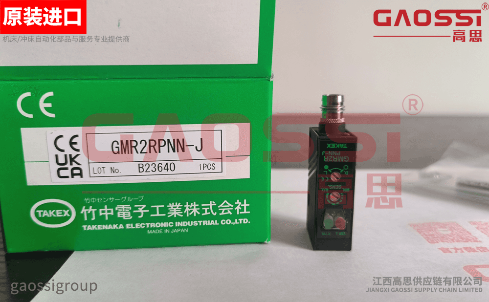 【案例CASE】：长春|TAKEX 竹中电子 光电传感器 G Middle系列 GMR2RPNN-J