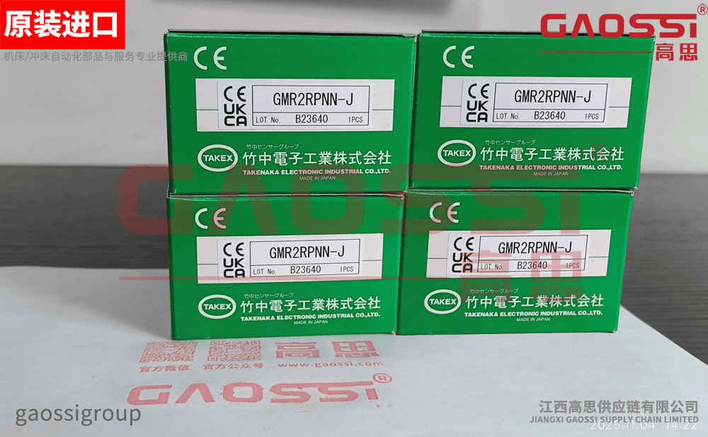 【案例CASE】：株洲|TAKEX 竹中电子 光电传感器 G Middle系列 GMR2RPNN-J