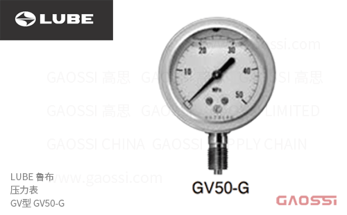 LUBE 鲁布 压力表 GV型 GV50-G