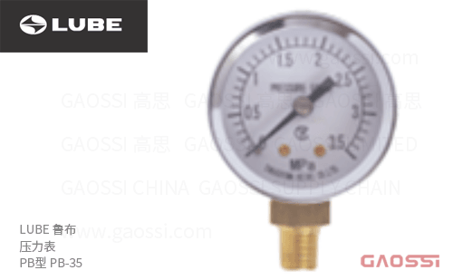 LUBE 鲁布 压力表 PB型 PB35