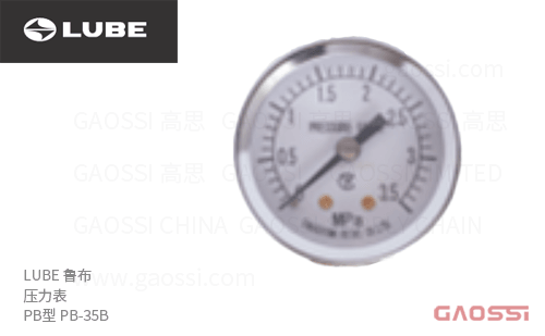 LUBE 鲁布 压力表 PB型 PB-35B