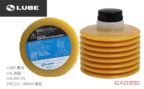 LUBE 鲁布 LHL油脂 LHL300-4S