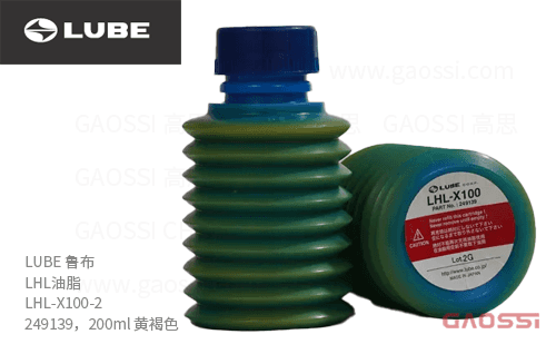 LUBE 鲁布 LHL油脂 LHL-X100-2