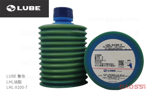 LUBE 鲁布 LHL油脂 LHL-X100-7