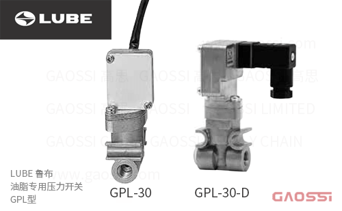 LUBE 鲁布 油脂专用压力开关 GPL型 GPL-55