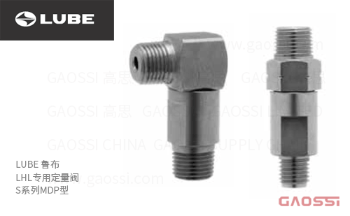 LUBE 鲁布 LHL专用定量阀 S系列MDP型