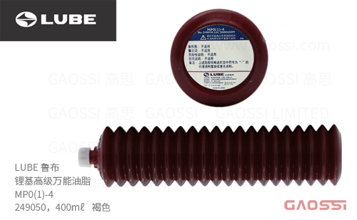 LUBE 鲁布 锂基高级万能油脂 MP0(1)-4，249050，400mℓ 褐色