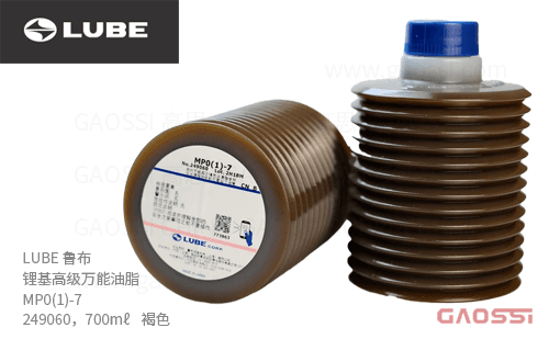 LUBE 鲁布 锂基高级万能油脂 MP0(1)-7，249060，700mℓ 褐色
