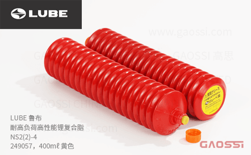 LUBE 鲁布 耐高负荷高性能锂复合脂 NS2(2)-4，249057，400mℓ 黄色