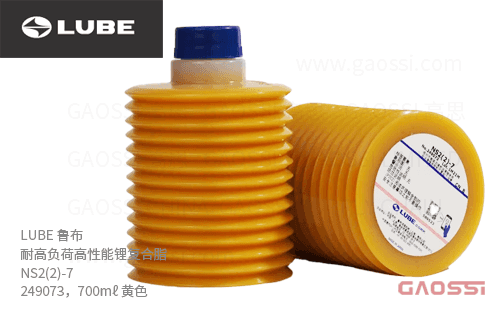 LUBE 鲁布 耐高负荷高性能锂复合脂 NS2(2)-7，249073，700mℓ 黄色