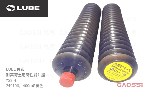 LUBE 鲁布 耐高荷重用高性能油脂 YS2-4，249106，400mℓ 黄色
