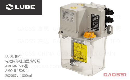 LUBE 鲁布 电动间歇吐出型齿轮泵 AMO-II-150S型 AMO-II-150S-1，202067，1800ml