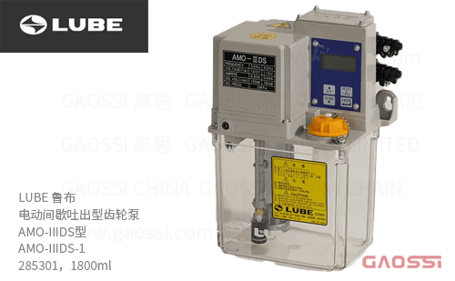 LUBE 鲁布 电动间歇吐出型齿轮泵 AMO-IIIDS型 AMO-IIIDS-1，285301，1800ml