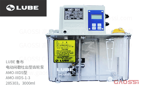 LUBE 鲁布 电动间歇吐出型齿轮泵 AMO-IIIDS型 AMO-IIIDS-1-3，285303，3000ml