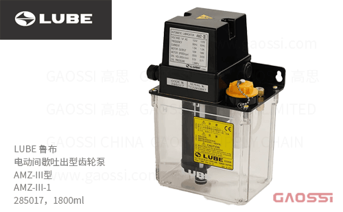 LUBE 鲁布 电动间歇吐出型齿轮泵 AMZ-III型 AMZ-III-1，285017，1800ml