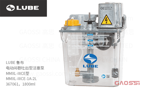 LUBE 鲁布 电动间歇吐出型活塞泵 MMXL-IIICE型 MMXL-IIICE-1A-2L，367061，1800ml