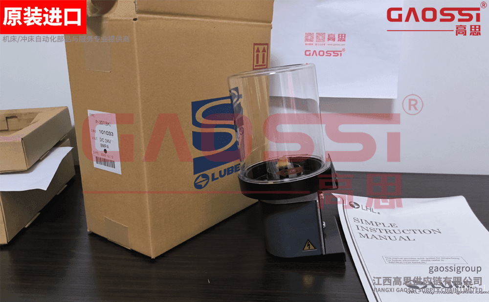 【开箱视频】：LUBE鲁布 油脂泵 P-207(BK)，101033 – GAOSSI高思 原装进口
