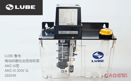 LUBE 鲁布 电动间歇吐出型齿轮泵 AMZ-III型 AMZ-III 200V, 285049, 3000ml
