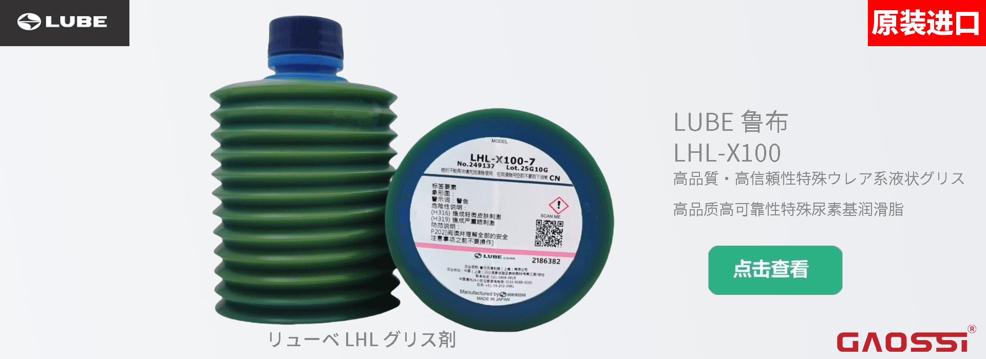 LUBE 鲁布 LHL油脂 LHL-X100-7, 249137 润滑脂