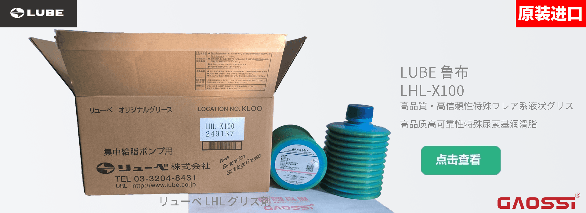 LUBE 鲁布 LHL油脂 LHL-X100-7, 249137 润滑脂