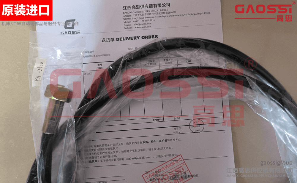 YUJAIV 宇捷 软轴 YA-2500