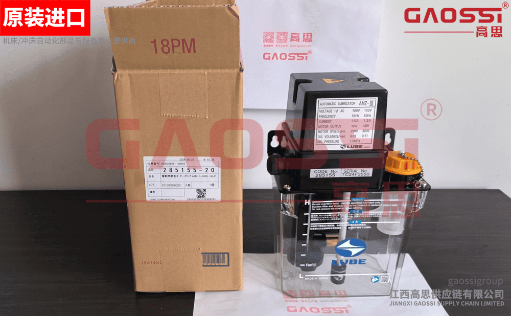 LUBE 鲁布 电动间歇吐出型齿轮泵 AMZ-III-1, 285155
