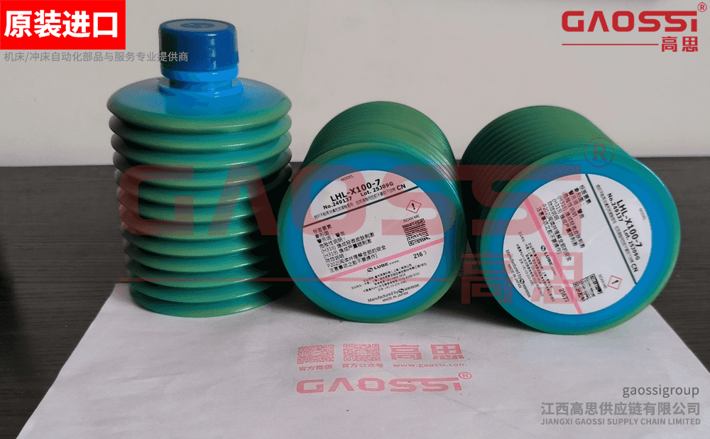 LUBE 鲁布 润滑脂 LHL-X100-7, 249137 — GAOSSI高思 原装进口
