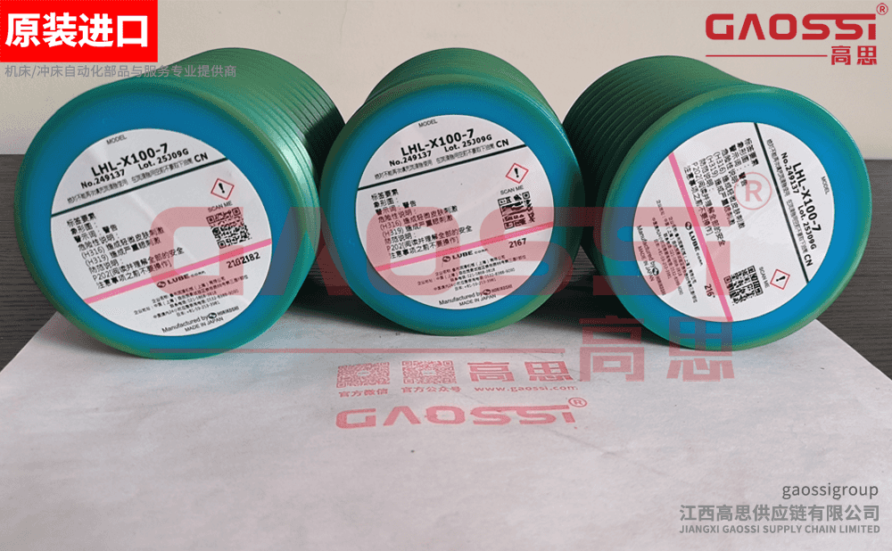 【案例CASE】：珠海|LUBE鲁布 润滑脂 LHL-X100-7，249137
