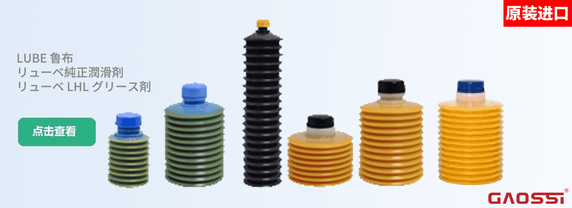 LUBE 鲁布 LHL油脂