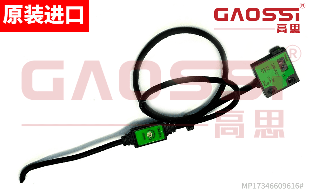 【案例】：南通|TAKEX 竹中电子 放大器内置式光电传感器 UM-R5TV — 日本原装进口 正品保证