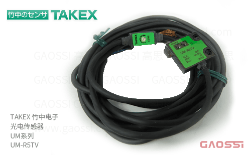 TAKEX 竹中电子 光电传感器 UM系列 UM-R5TV