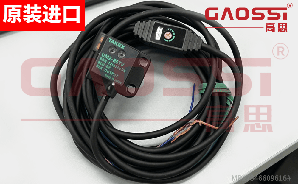 展示 | TAKEX 竹中 光电传感器 UM2-R5TV – 高思GAOSSI 日本原装进口 正品保证